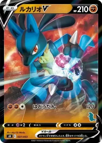 Lucario V 27