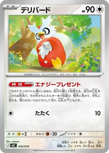 Delibird 10 $1.52