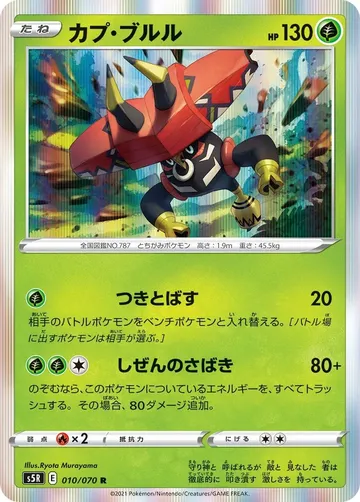 Tapu Bulu 10 $0.43