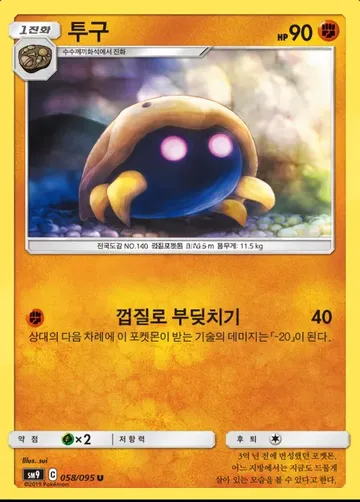투구 58 ¥530