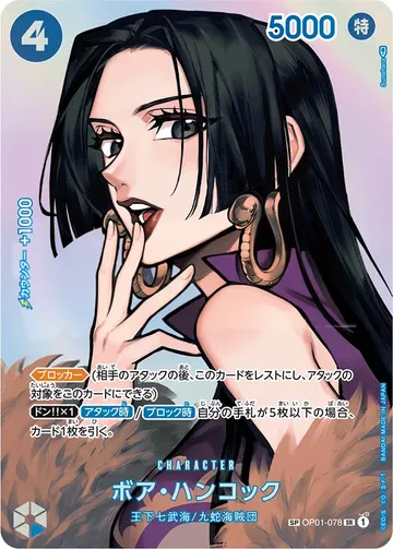 ボア・ハンコック OP01-078 · Parallel 2 $569.76