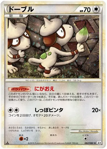 Smeargle 62 $3.00