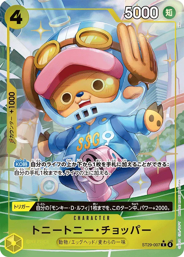 Front of トニートニー・チョッパー ST29-007 · Parallel, EGGHEAD Japanese