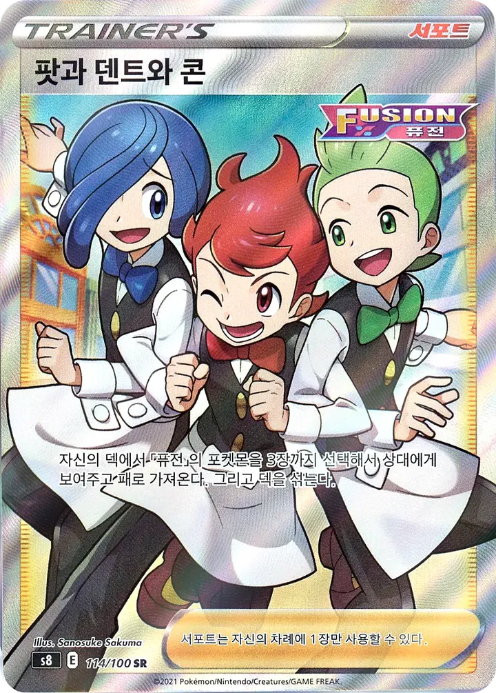 Front of Chili & Cilan & Cress 114, 퓨전아츠 Korean