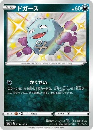 Koffing 275 $5.04