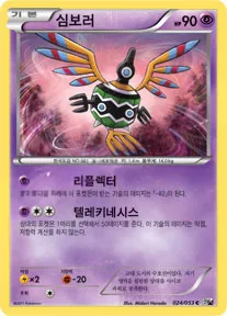 Front of 심보러 24, 화이트 컬렉션 Korean