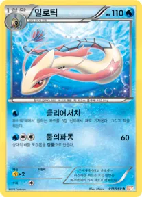 Front of 밀로틱 11, 드래곤 블레이드 Korean