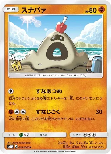 スナバァ 33 ¥237