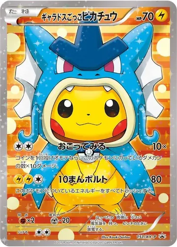 Pretend Gyarados Pikachu 151 $12,661.23