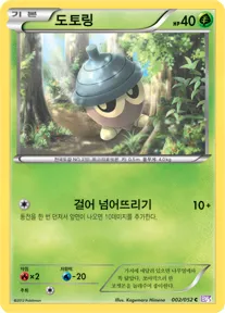 사이코 드라이브 韓国語版 도토링 2 カード表面