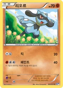플라스마게일 韓国語版 리오르 42 カード表面