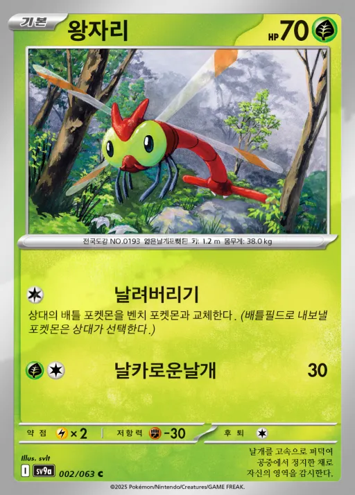 열풍의 아레나 韓国語版 왕자리 2 カード表面