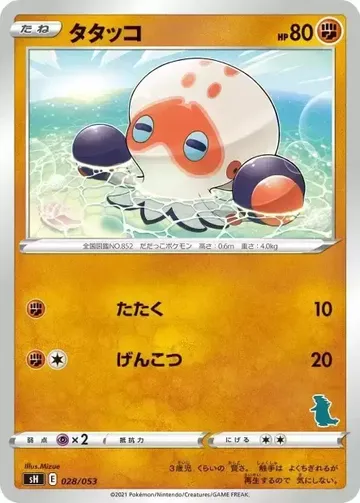 Clobbopus 28 $0.19