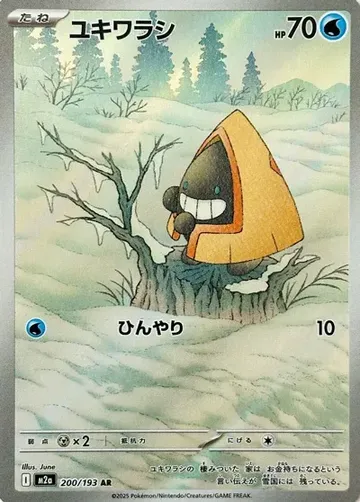Snorunt 200 $1.41