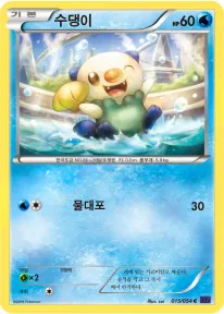 Front of 수댕이 15, 타오르는 투사 Korean