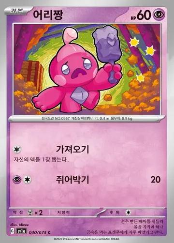 어리짱 40 ¥35