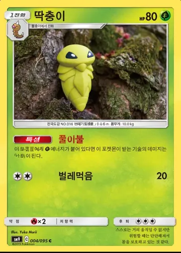 딱충이 4 ₩3,000