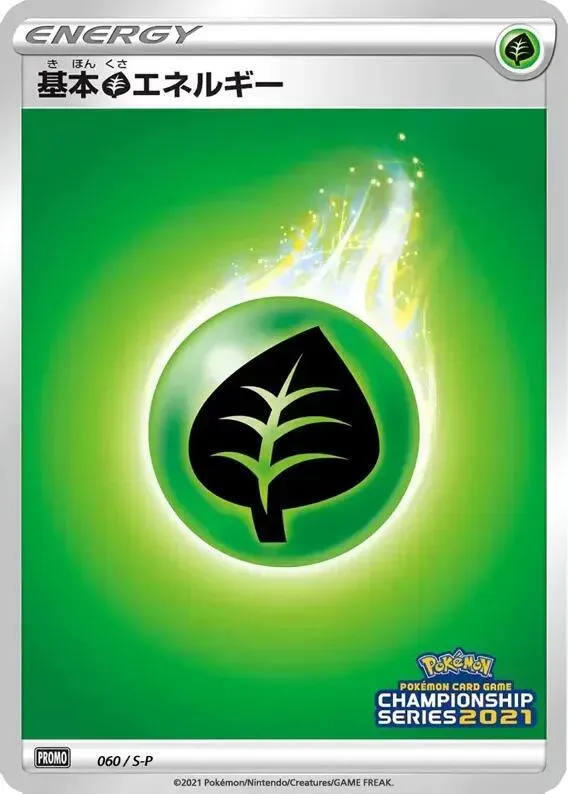 Front of Basic Grass Energy 60, S-Pプロモーションカード Japanese