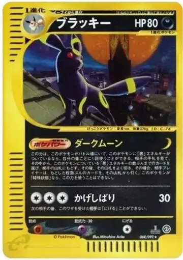 Umbreon 68
