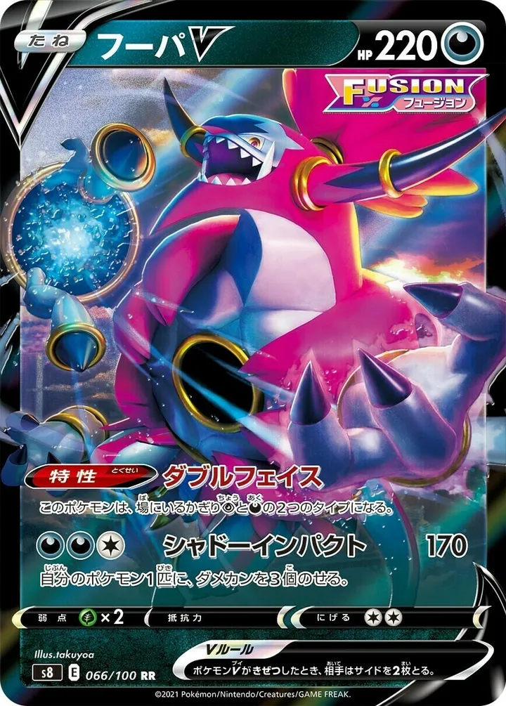 Front of Hoopa V 66, フュージョンアーツ Japanese