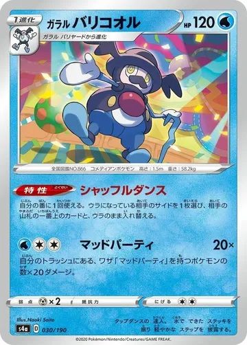 Galarian Mr. Rime 30 $0.23
