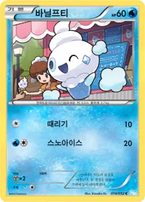 바닐프티 16 ¥59