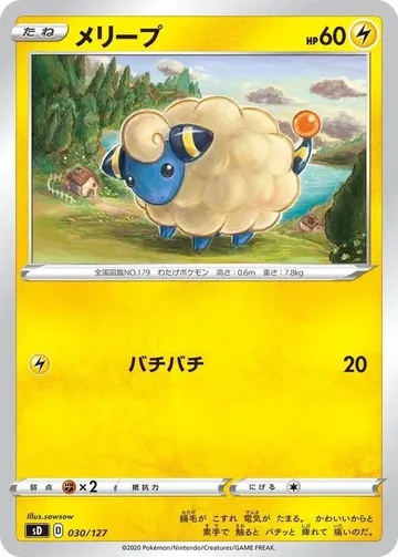 メリープ 30 ¥788