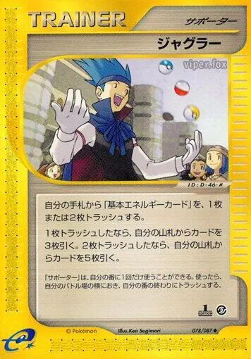 Front of Juggler 78, 海からの風 Japanese