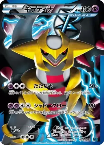 Giratina 2 $398.83