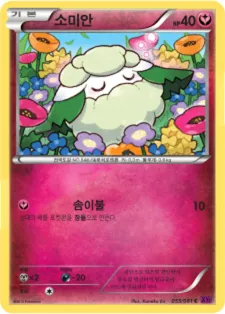 Front of 소미안 55, 밴디트링 Korean