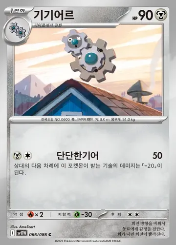 기기어르 66 ₩500