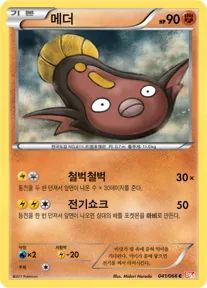 메더 41 ¥737