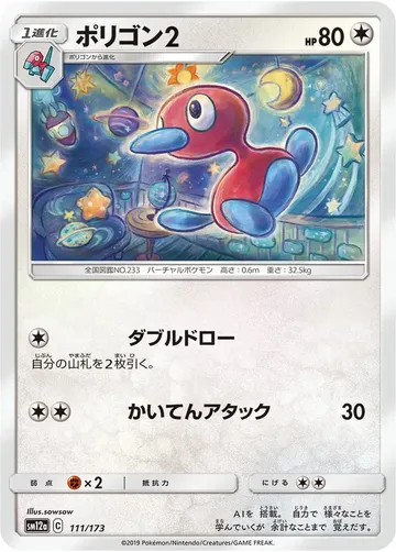 Porygon2 111 $1.98