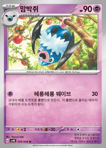 맘박쥐 29 ¥35