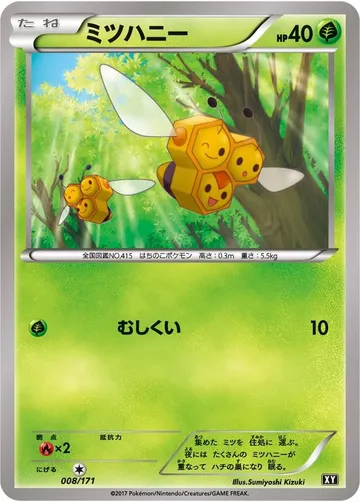 Combee 8 $4.00