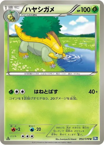 Grotle 2 $1.00