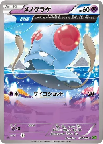 メノクラゲ 41 ₩4,008