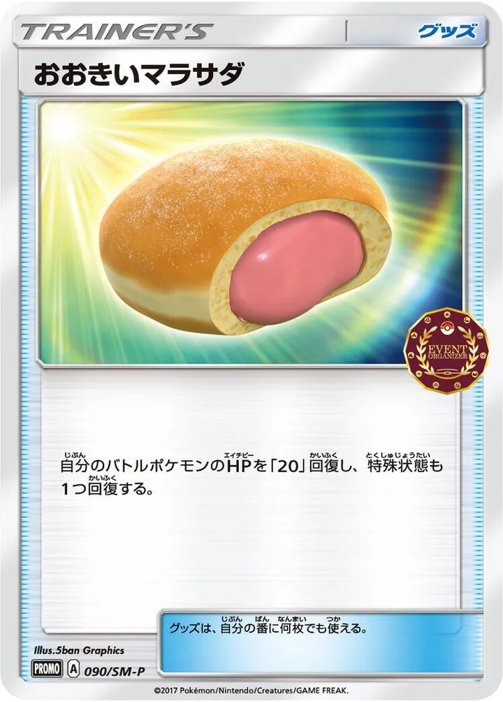 Front of Big Malasada 90, SM-Pプロモーションカード Japanese