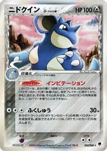 Nidoqueen 60 $63.18