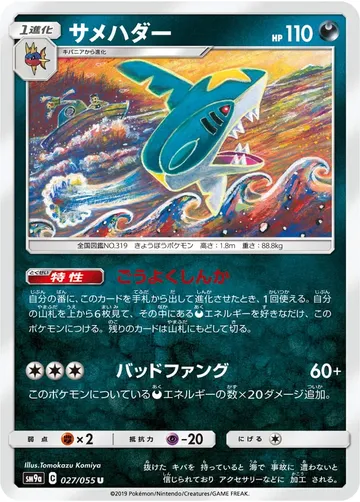 Sharpedo 27 $6.47