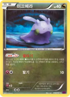 미끄메라 58 ¥471