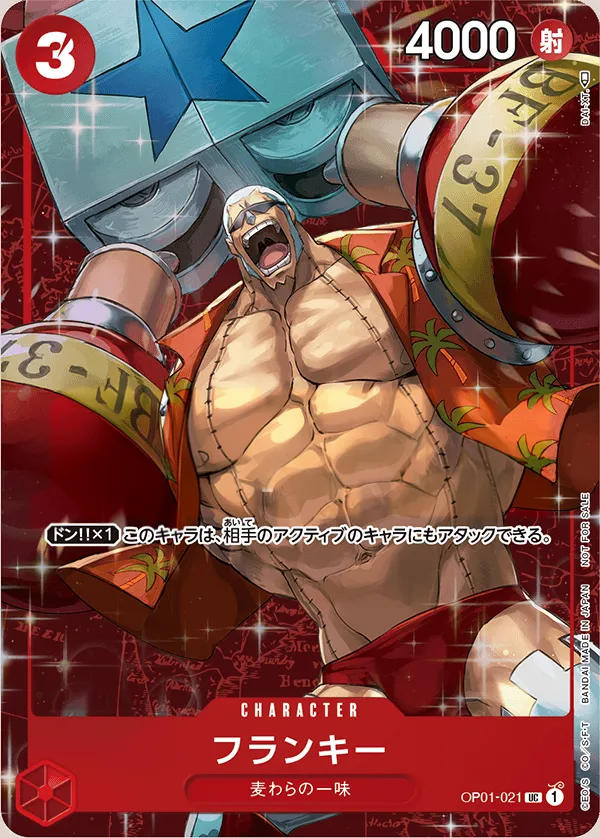 Front of フランキー OP01-021 · Parallel 2, ROMANCE DAWN Japanese