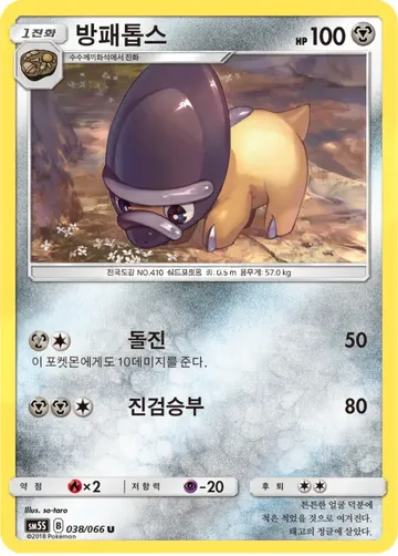 방패톱스 38 ₩1,000