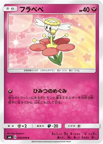 Flabebe 58 $2.95