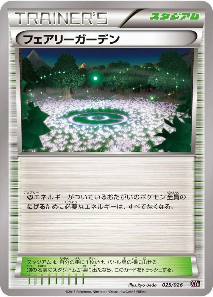 Front of Fairy Garden 25, メガバトルデッキ60「タブンネEX」 Japanese