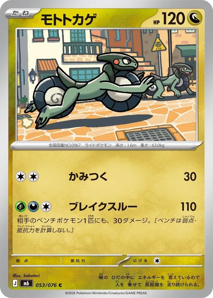 Front of Cyclizar 53, ストームエメラルダ Japanese