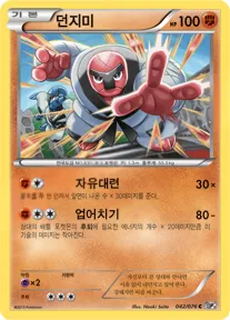 메갈로캐논 韓国語版 던지미 42 カード表面