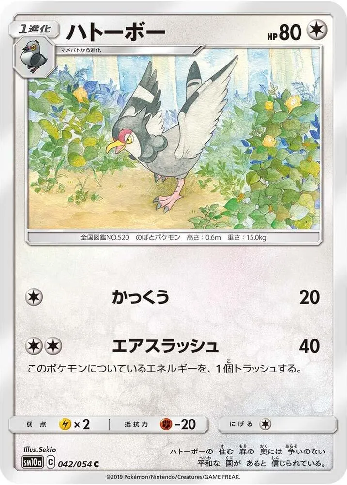 Front of Tranquill 42, ジージーエンド Japanese