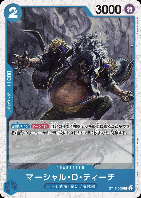 青 ドンキホーテ・ドフラミンゴ 일본판 マーシャル・D・ティーチ ST17-005 · 패럴렐 카드 앞면