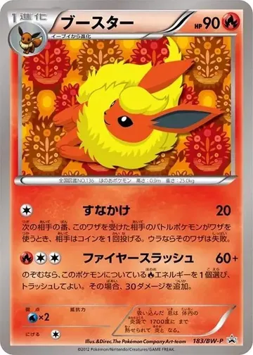 Flareon 183 $126.61